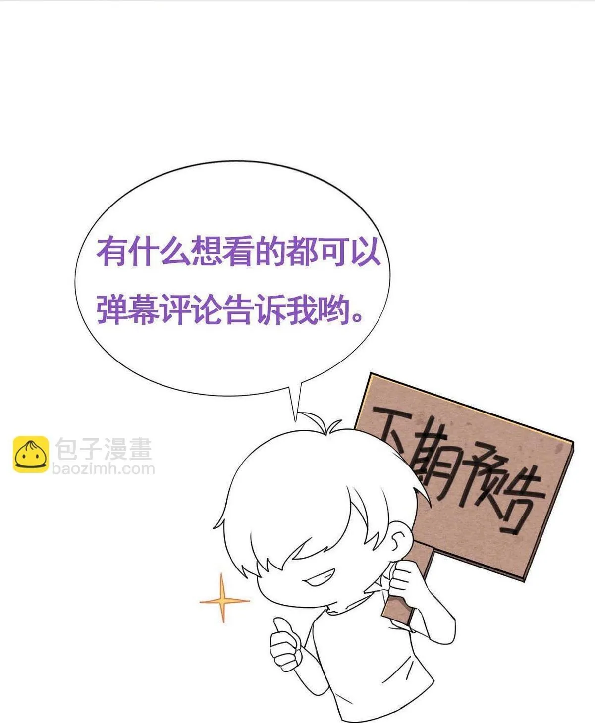 Bảo bối ngoan, không thể cắn Chapter 38 Trang 64