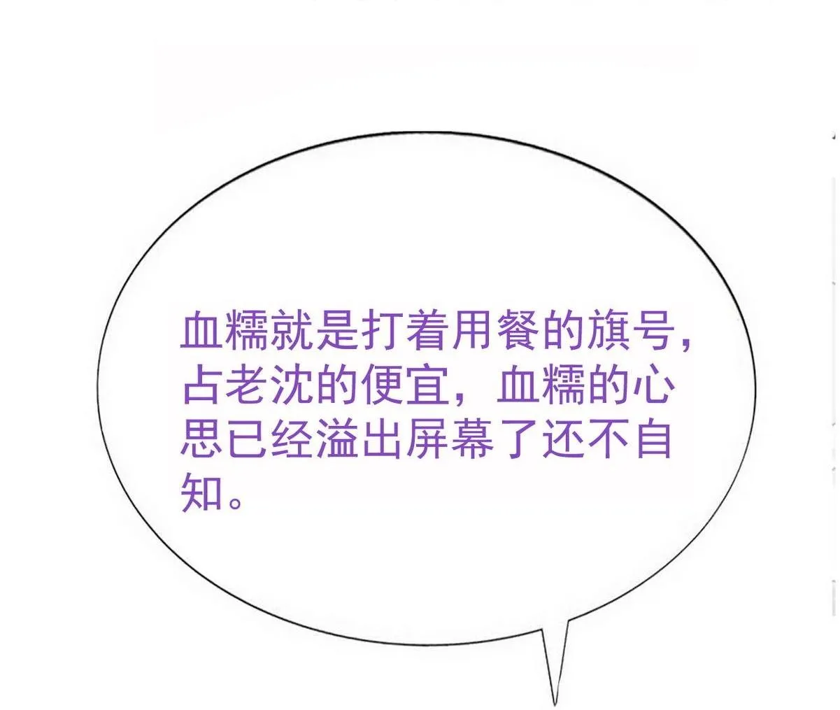 Bảo bối ngoan, không thể cắn Chapter 38 Trang 71