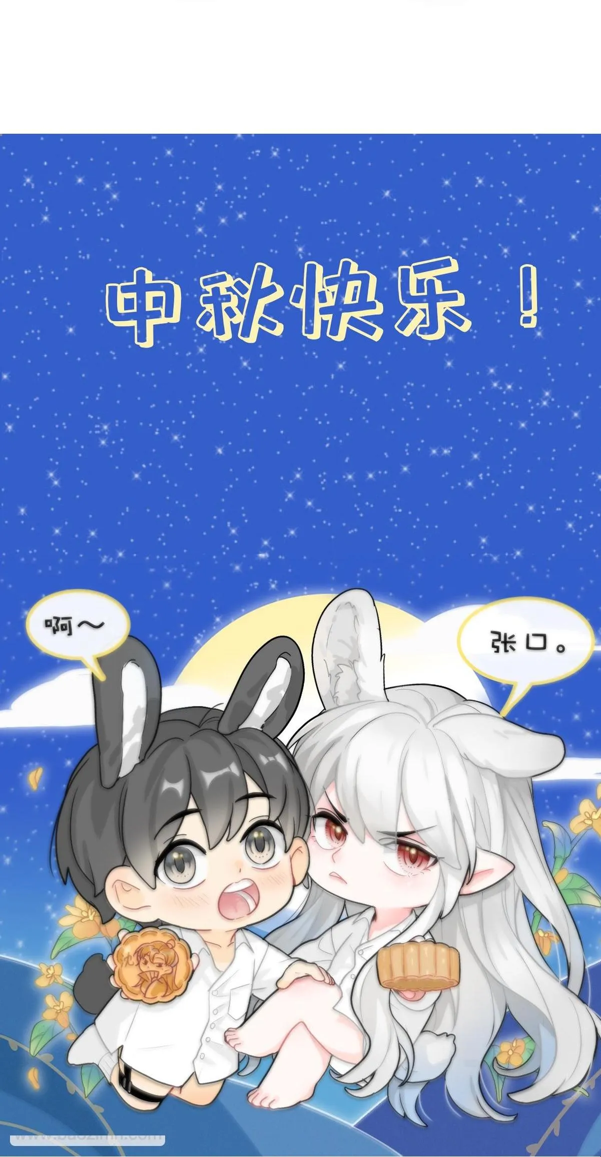 Bảo bối ngoan, không thể cắn Chapter 38 Trang 73