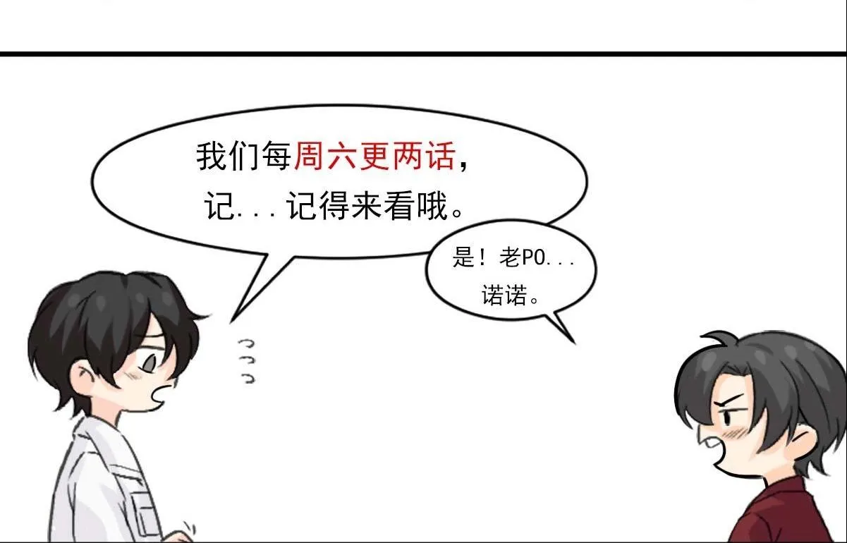 Bảo bối ngoan, không thể cắn Chapter 38 Trang 74