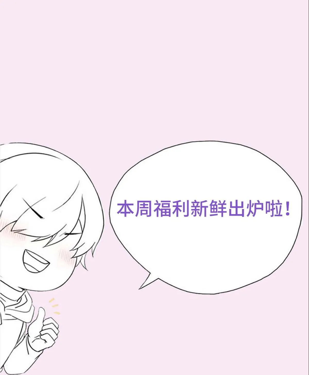 Bảo bối ngoan, không thể cắn Chapter 38 Trang 77