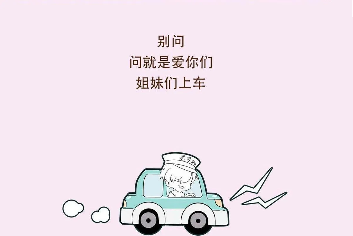 Bảo bối ngoan, không thể cắn Chapter 38 Trang 79