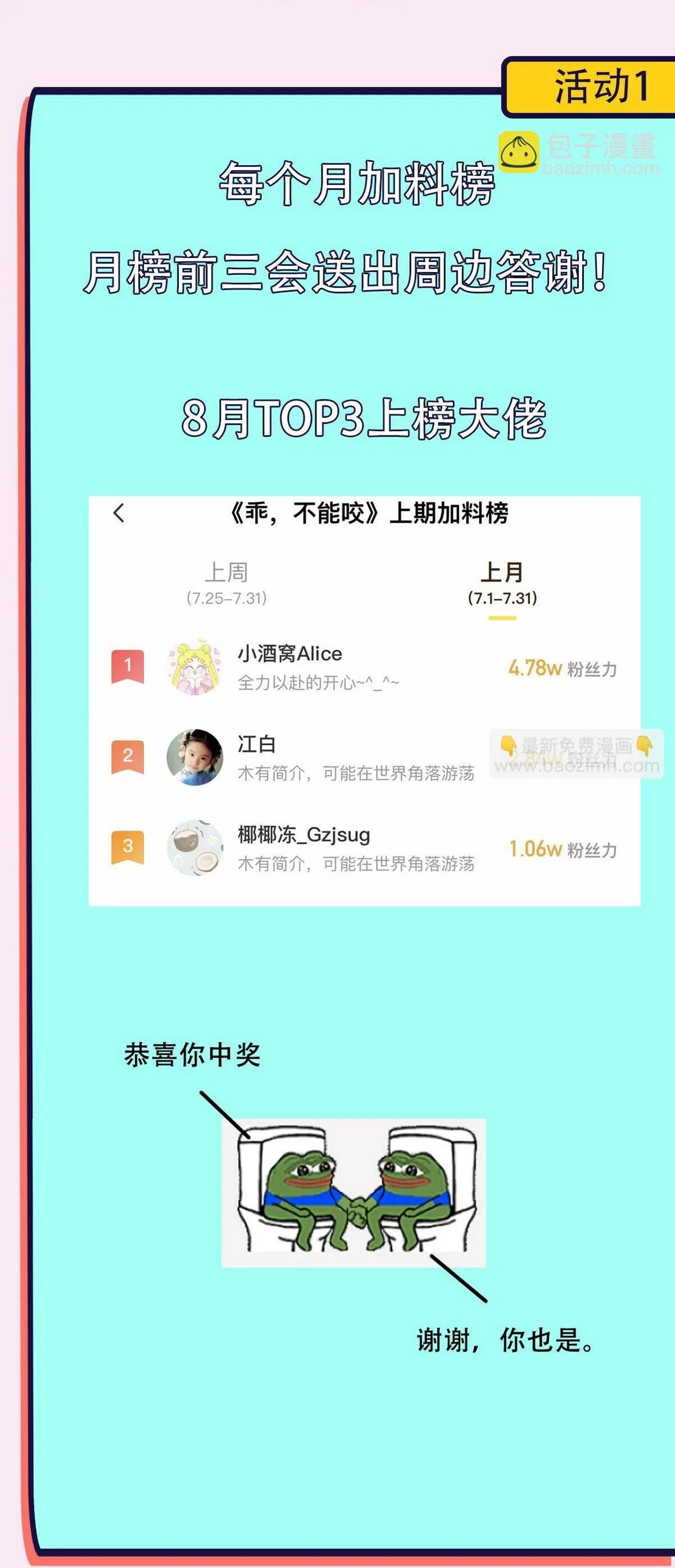 Bảo bối ngoan, không thể cắn Chapter 38 Trang 80