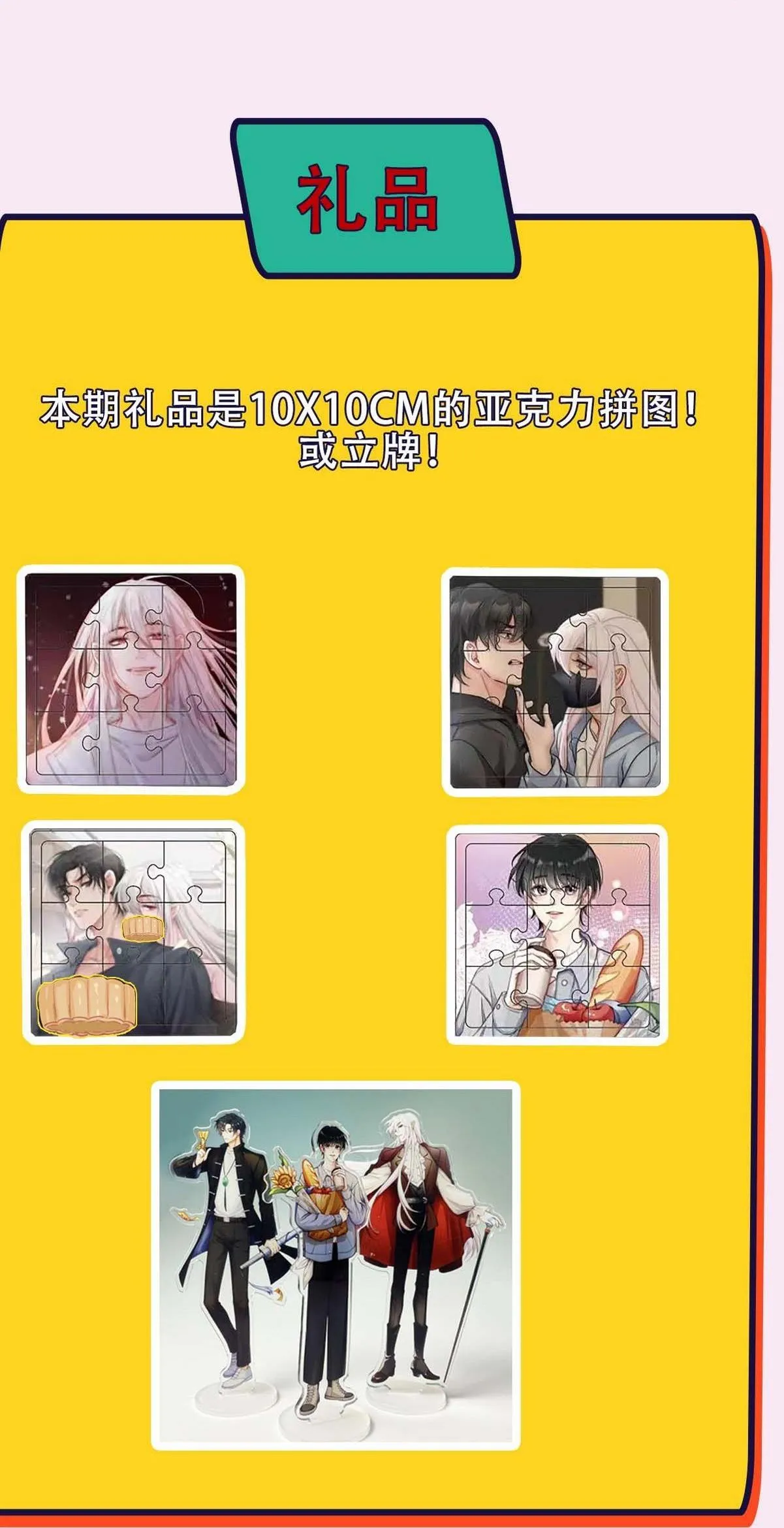 Bảo bối ngoan, không thể cắn Chapter 38 Trang 82