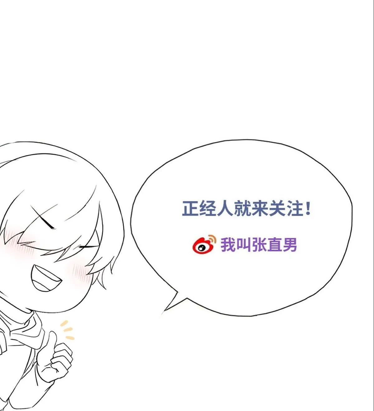 Bảo bối ngoan, không thể cắn Chapter 39 Trang 45