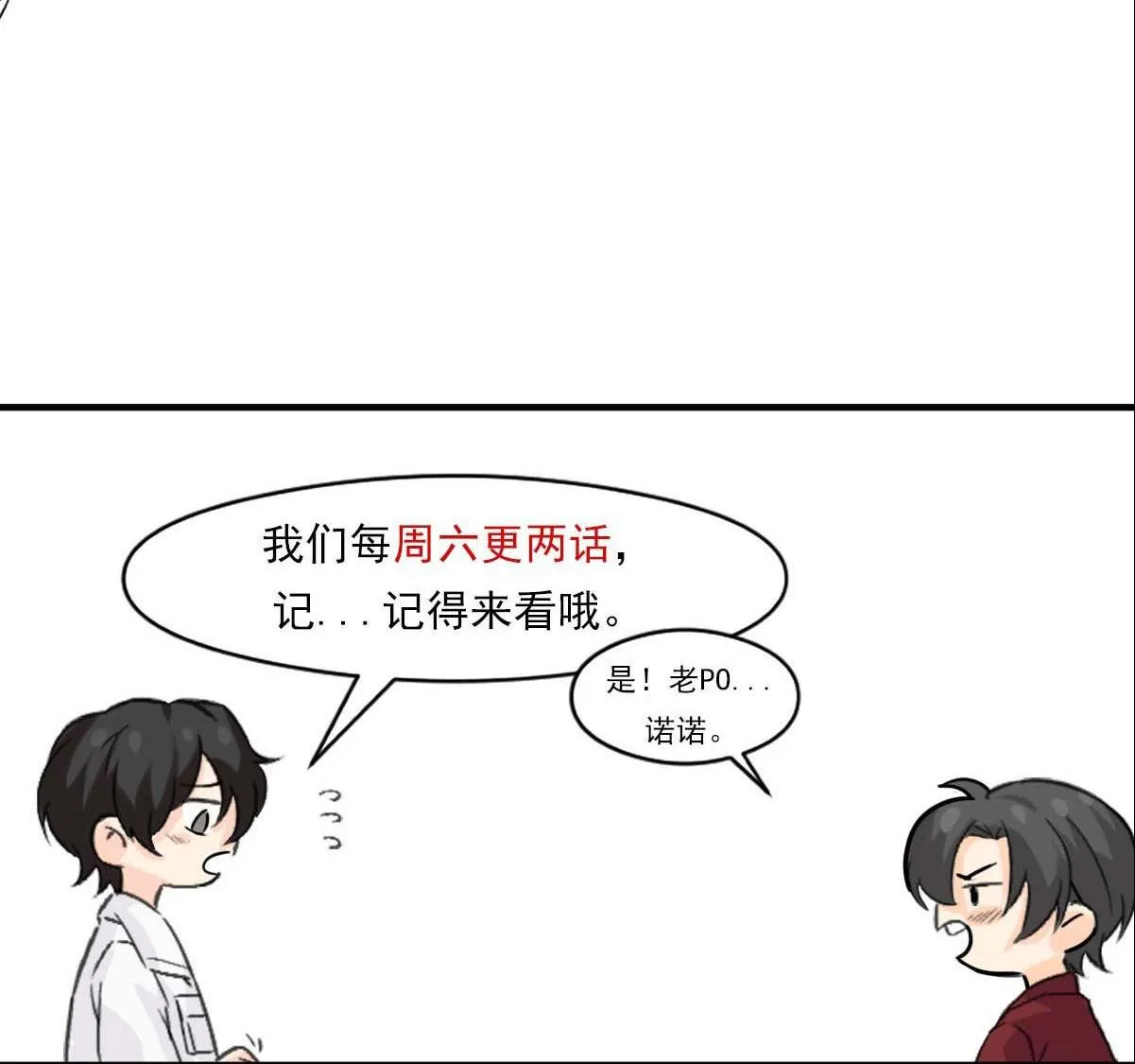 Bảo bối ngoan, không thể cắn Chapter 39 Trang 46