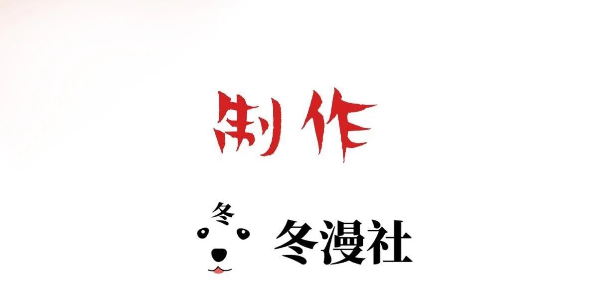 Bảo bối ngoan, không thể cắn Chapter 40 Trang 3