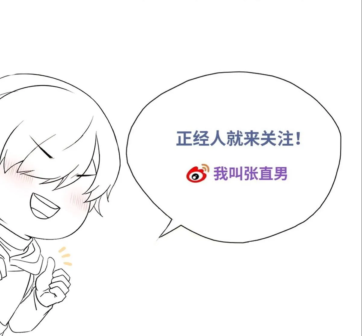 Bảo bối ngoan, không thể cắn Chapter 40 Trang 51