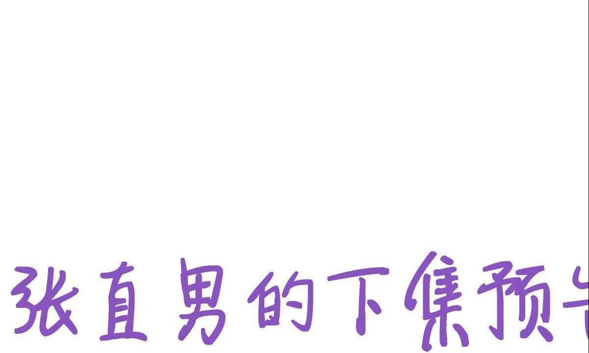 Bảo bối ngoan, không thể cắn Chapter 40 Trang 53