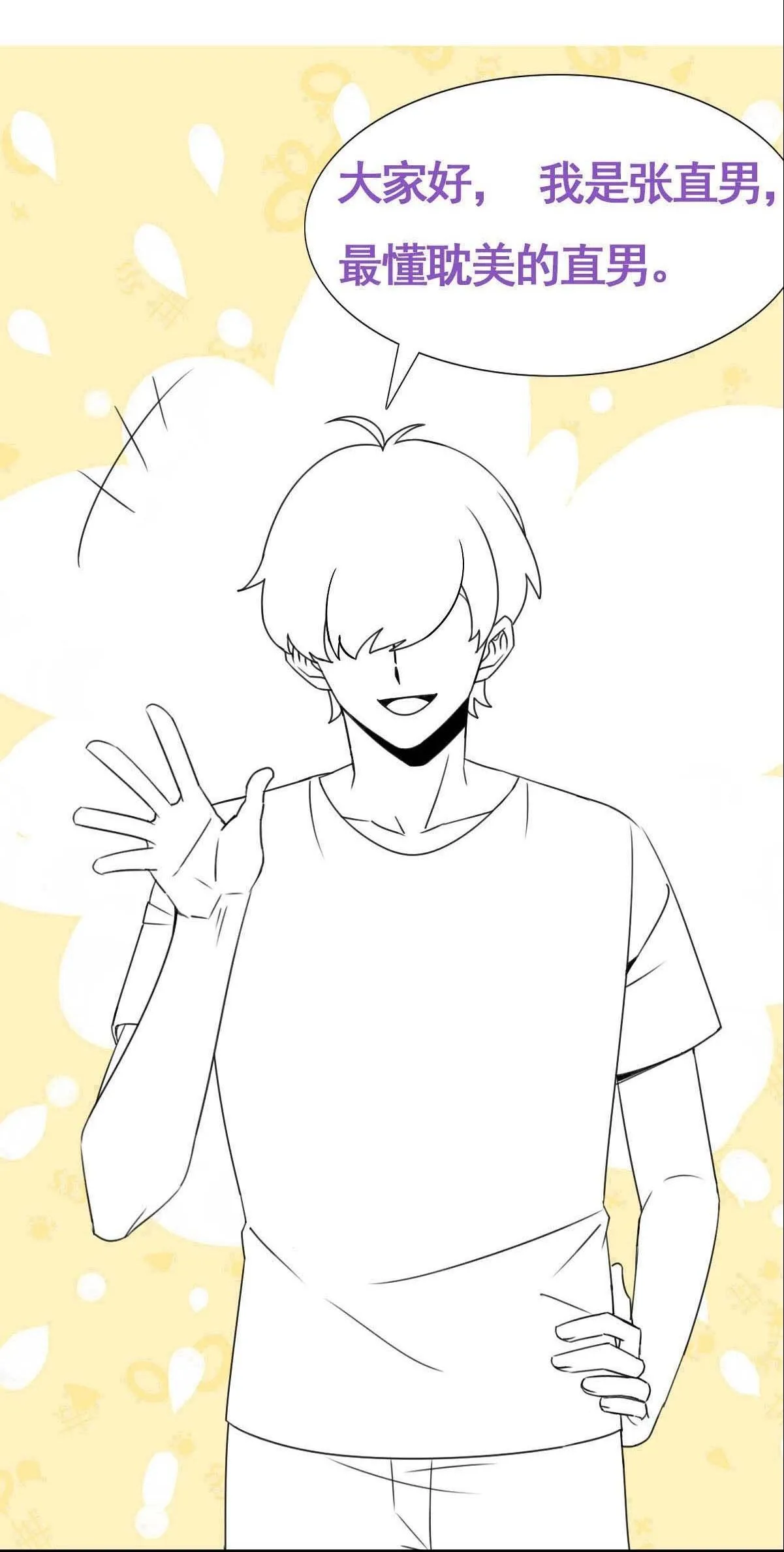 Bảo bối ngoan, không thể cắn Chapter 40 Trang 55