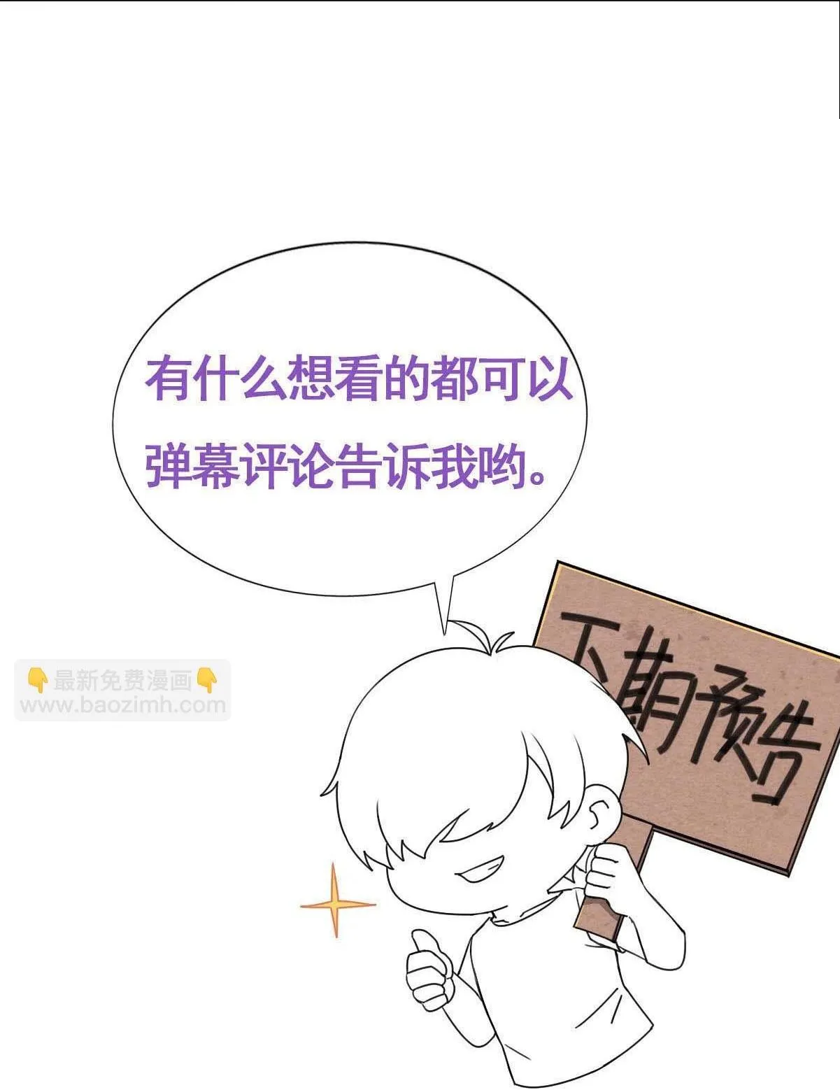 Bảo bối ngoan, không thể cắn Chapter 40 Trang 56