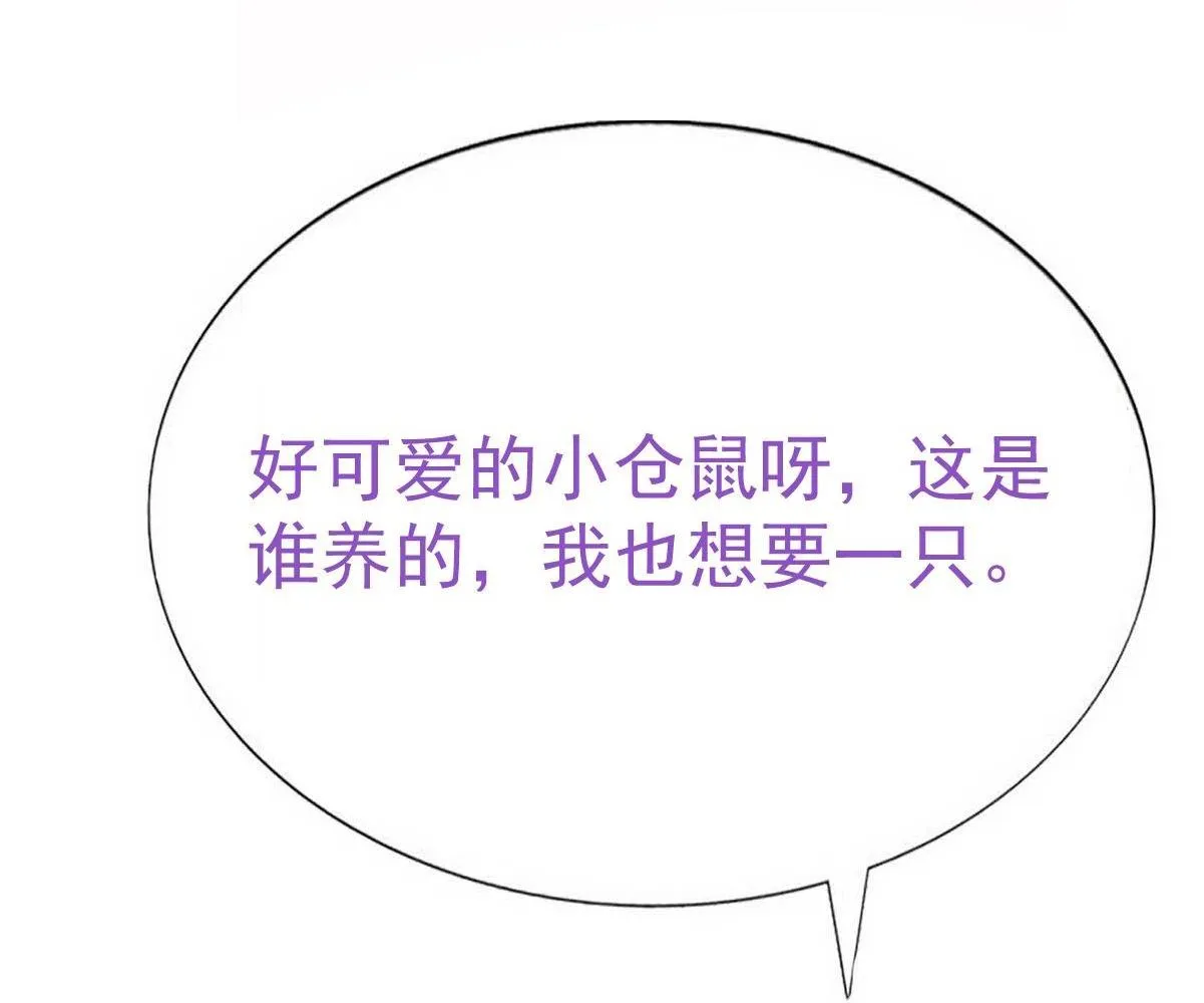 Bảo bối ngoan, không thể cắn Chapter 40 Trang 63