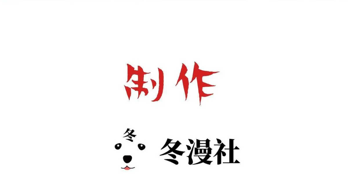 Bảo bối ngoan, không thể cắn Chapter 41 Trang 3