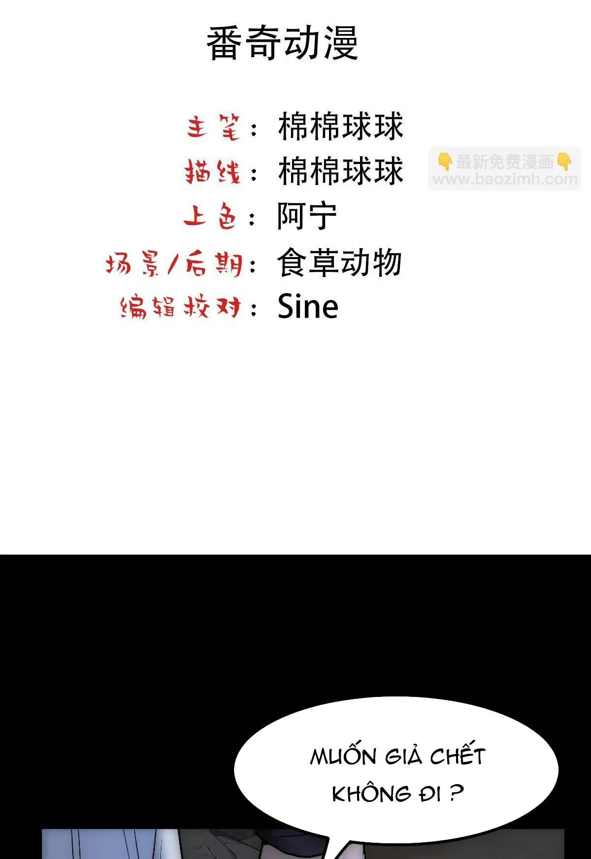 Bảo bối ngoan, không thể cắn Chapter 42 Trang 4