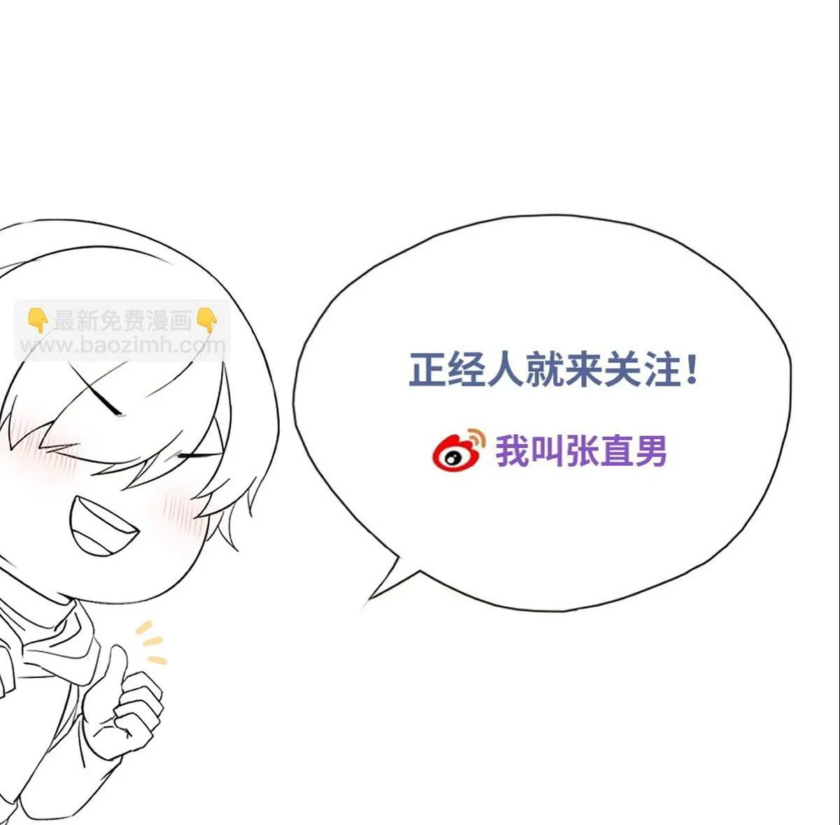 Bảo bối ngoan, không thể cắn Chapter 42 Trang 47