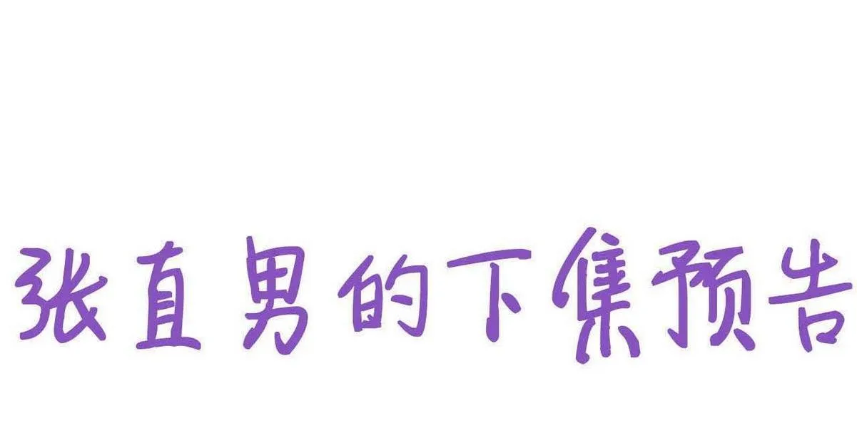 Bảo bối ngoan, không thể cắn Chapter 42 Trang 50