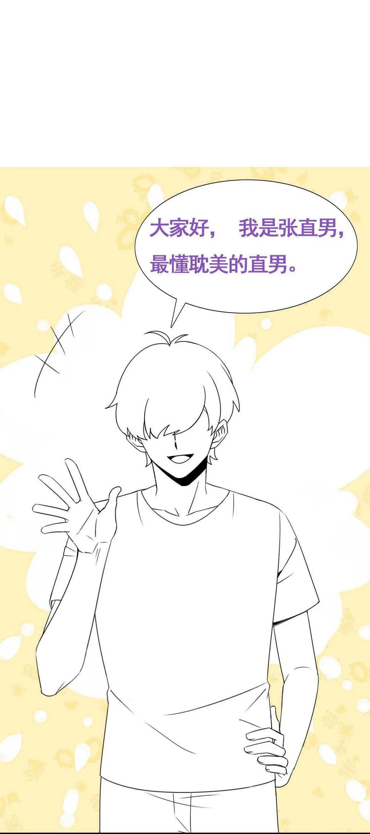 Bảo bối ngoan, không thể cắn Chapter 42 Trang 51