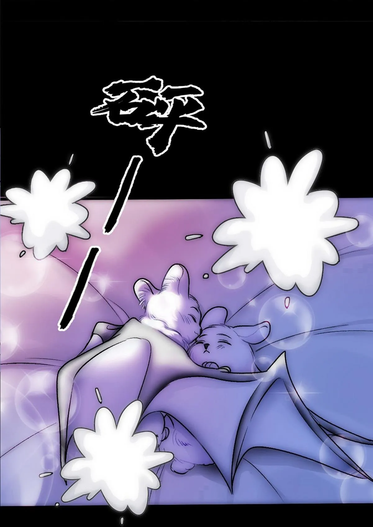 Bảo bối ngoan, không thể cắn Chapter 42 Trang 56