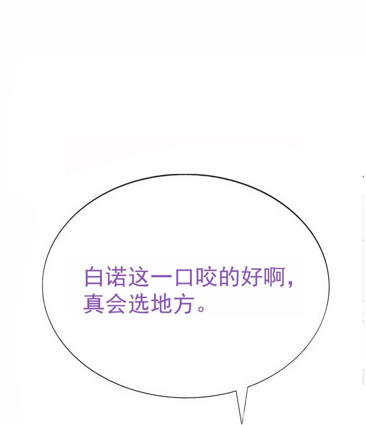 Bảo bối ngoan, không thể cắn Chapter 42 Trang 59