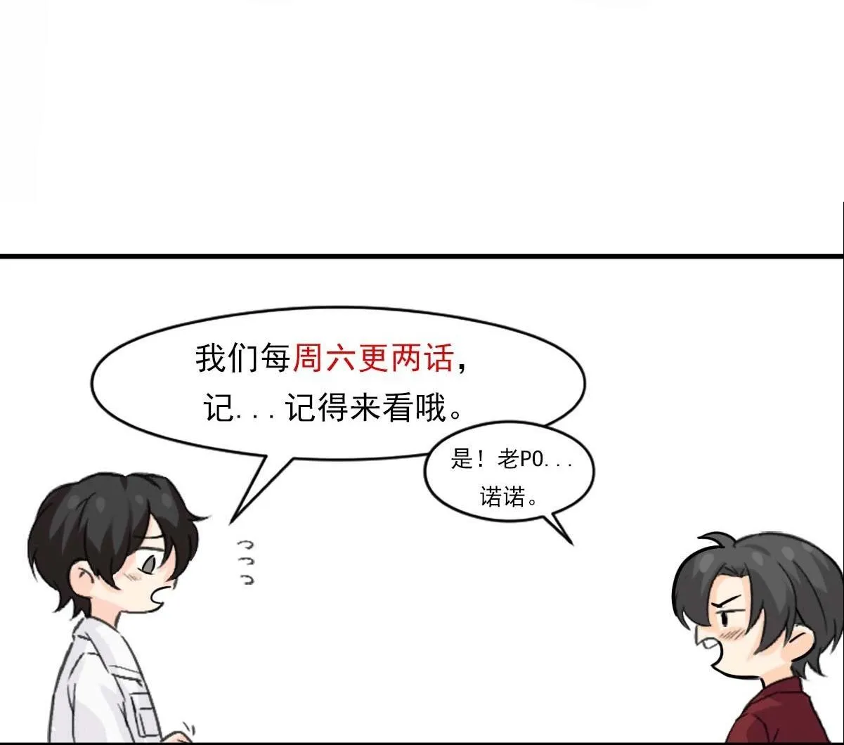 Bảo bối ngoan, không thể cắn Chapter 42 Trang 61