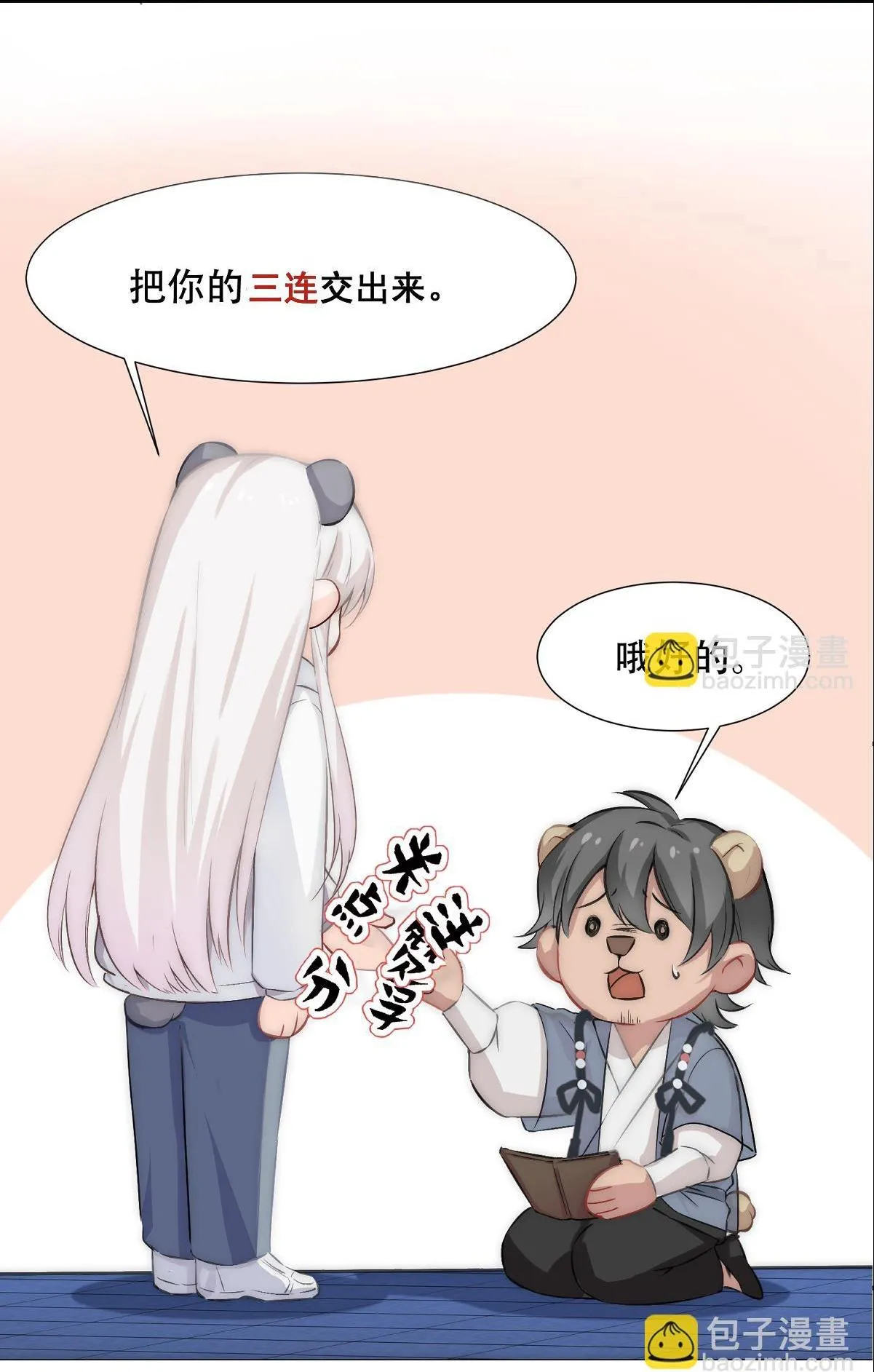 Bảo bối ngoan, không thể cắn Chapter 42 Trang 62