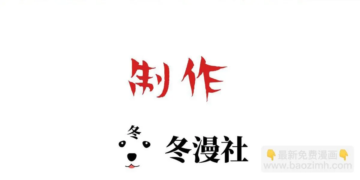 Bảo bối ngoan, không thể cắn Chapter 43 Trang 3