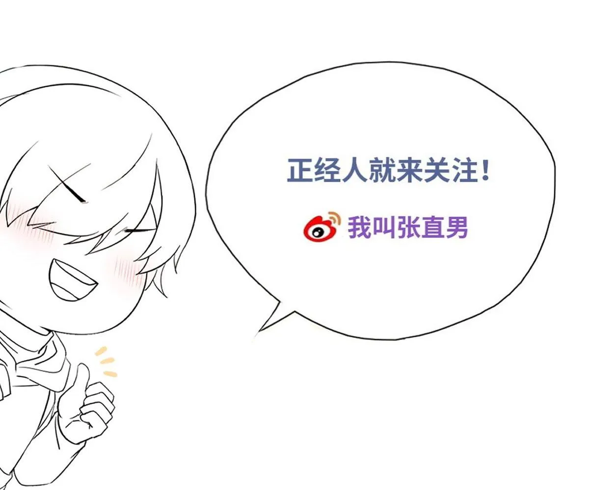 Bảo bối ngoan, không thể cắn Chapter 43 Trang 48