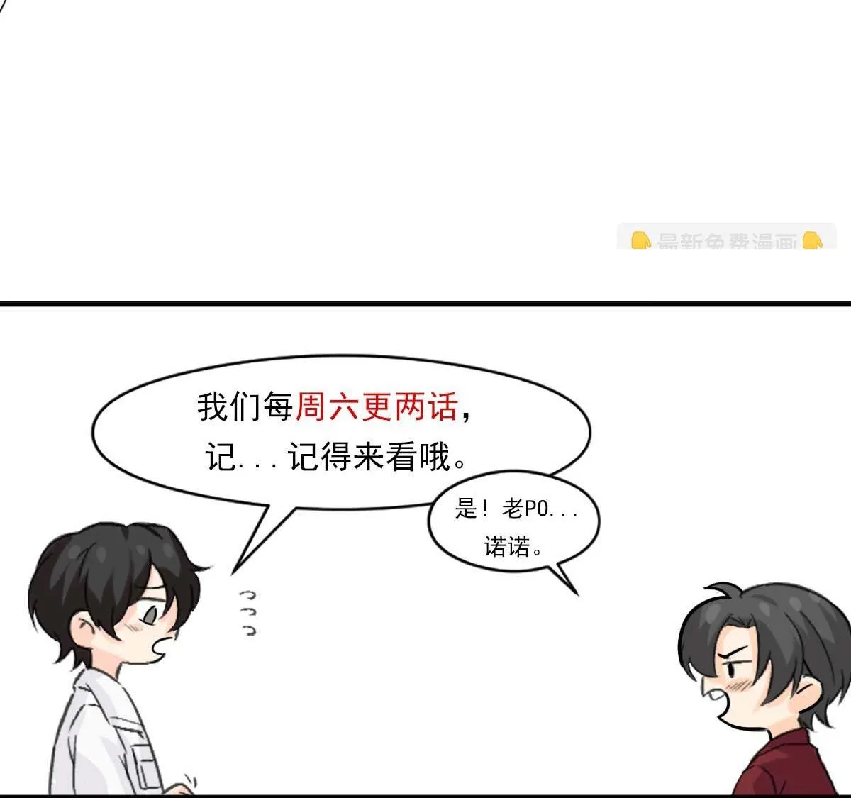 Bảo bối ngoan, không thể cắn Chapter 43 Trang 49