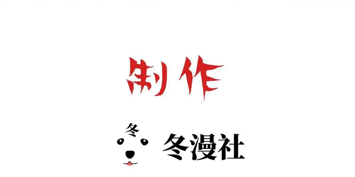 Bảo bối ngoan, không thể cắn Chapter 44 Trang 3