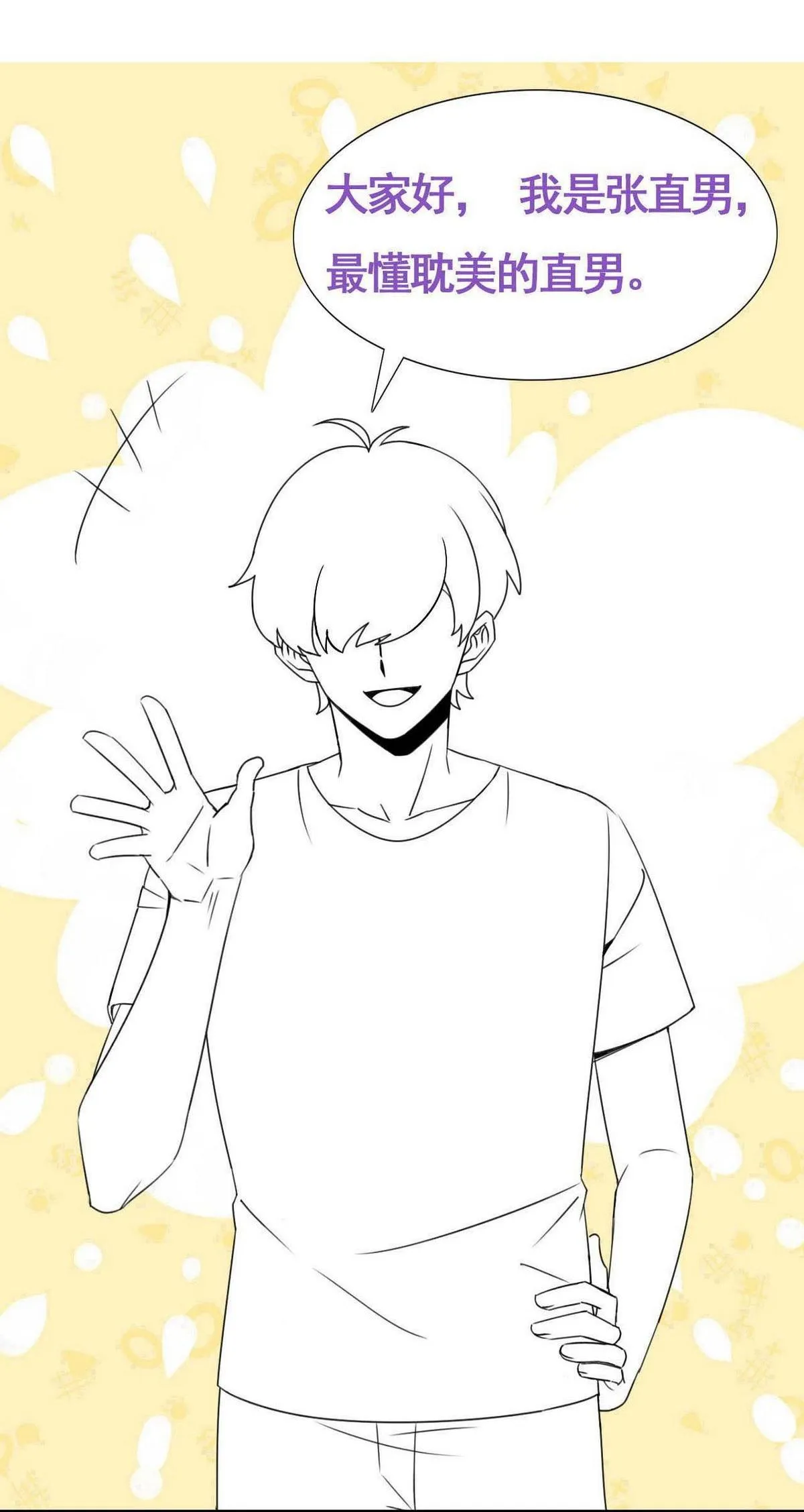 Bảo bối ngoan, không thể cắn Chapter 44 Trang 60