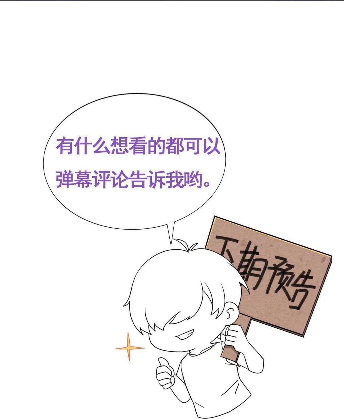 Bảo bối ngoan, không thể cắn Chapter 44 Trang 61