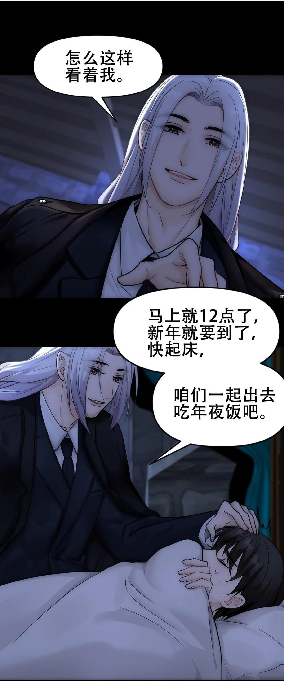 Bảo bối ngoan, không thể cắn Chapter 44 Trang 63