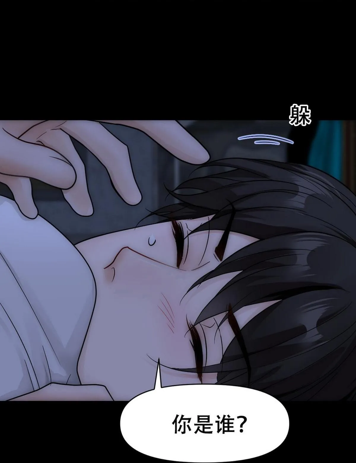 Bảo bối ngoan, không thể cắn Chapter 44 Trang 64