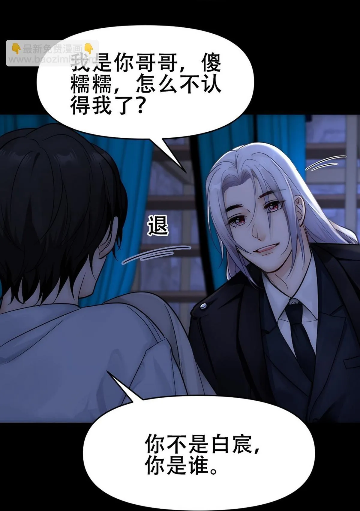 Bảo bối ngoan, không thể cắn Chapter 44 Trang 65