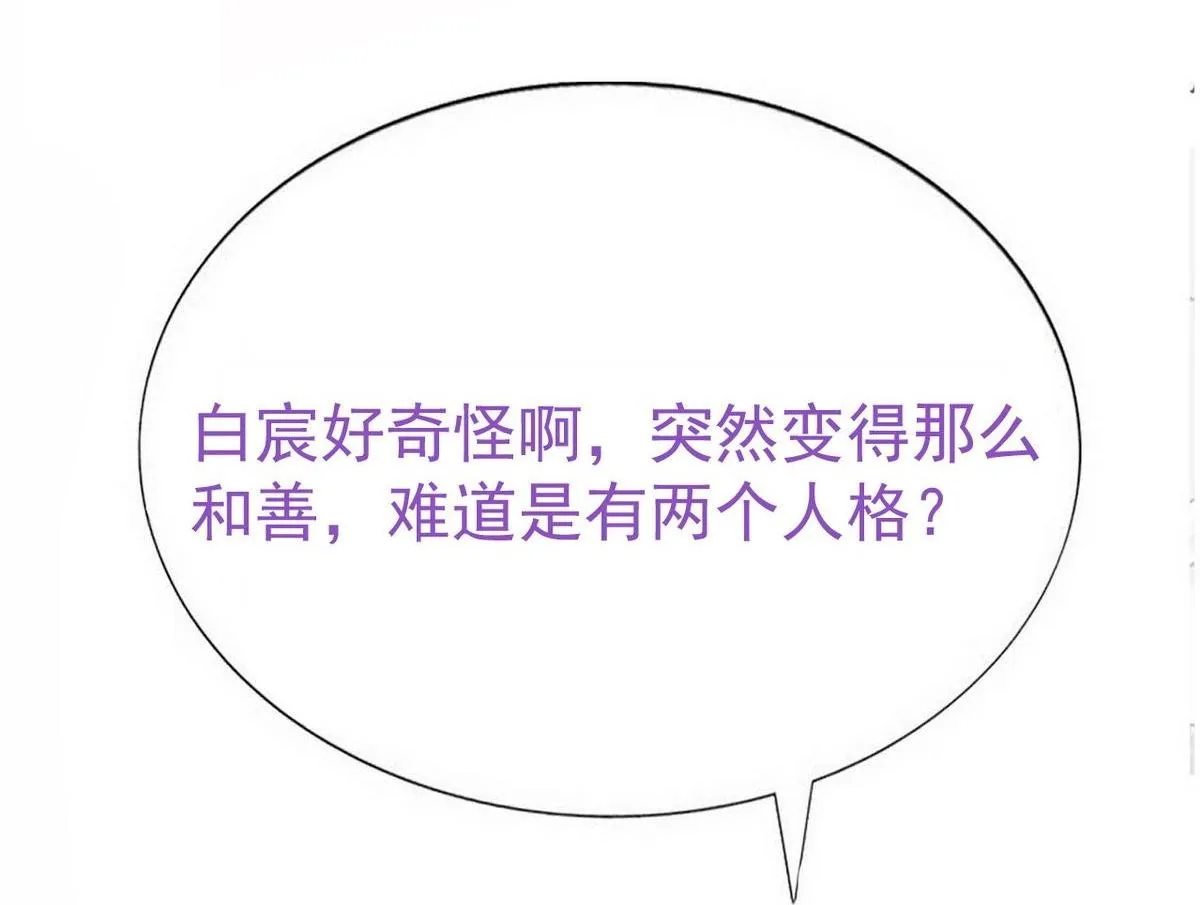 Bảo bối ngoan, không thể cắn Chapter 44 Trang 68