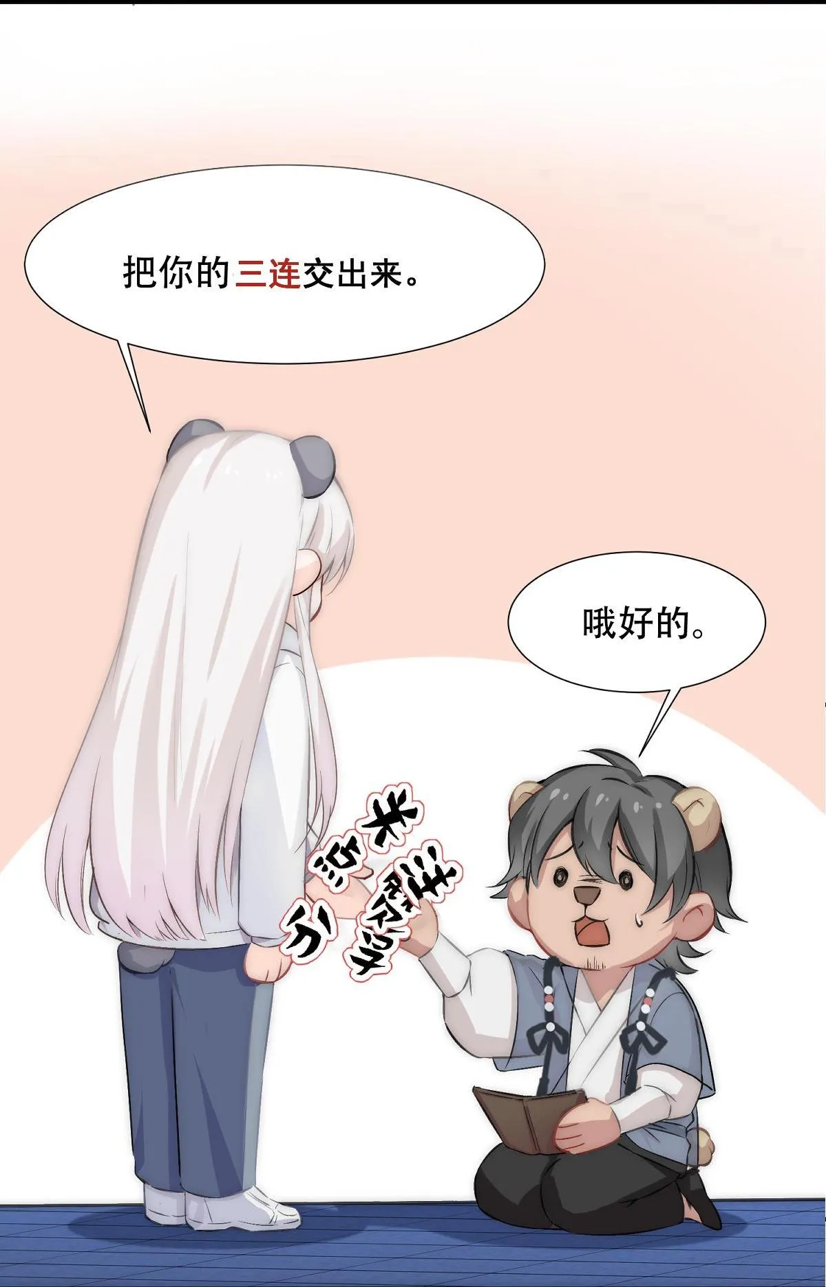 Bảo bối ngoan, không thể cắn Chapter 44 Trang 71