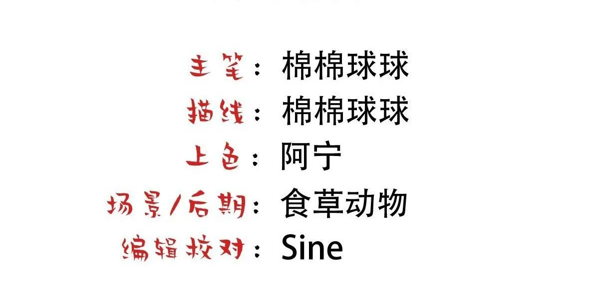 Bảo bối ngoan, không thể cắn Chapter 46 Trang 5