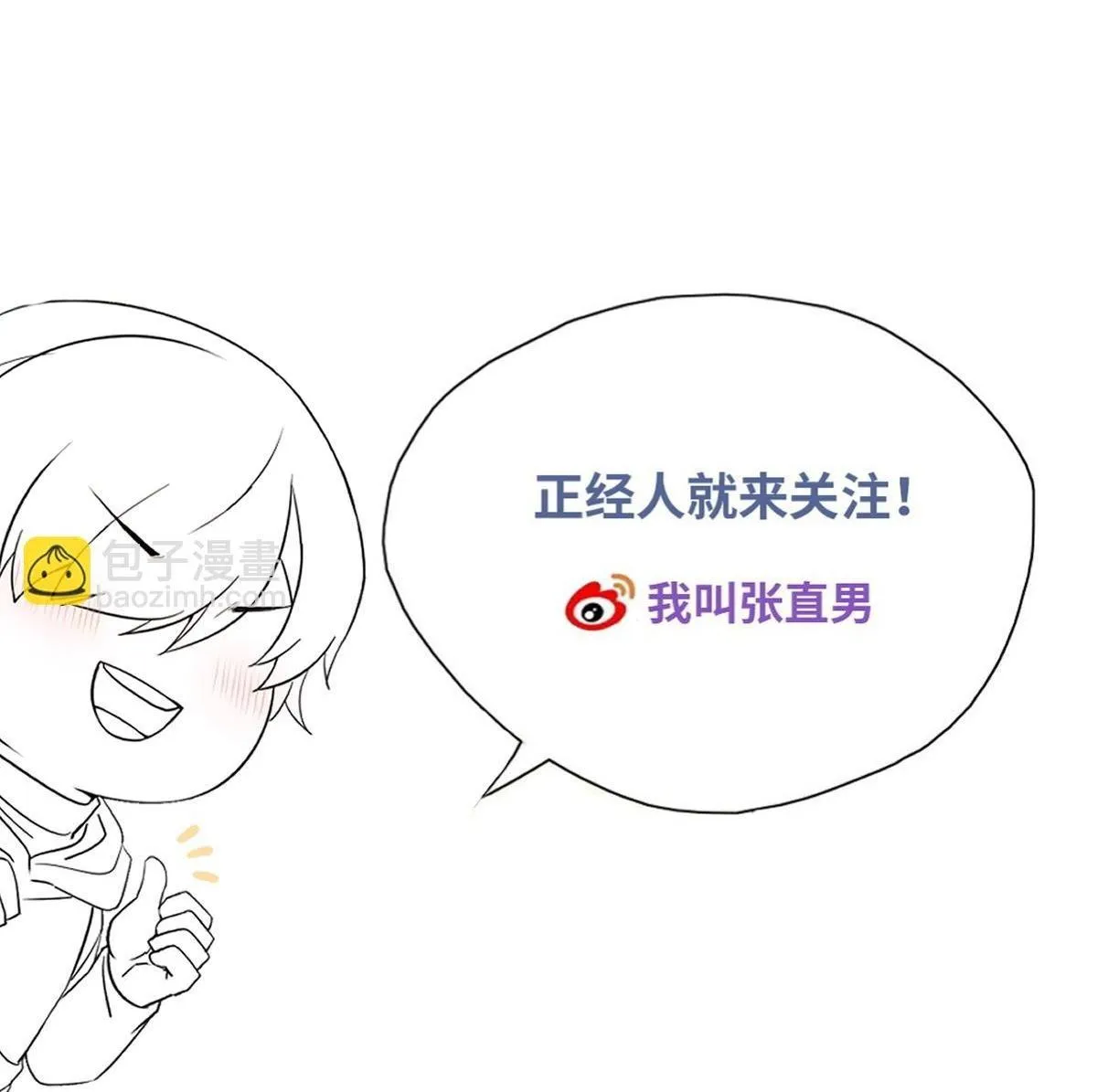 Bảo bối ngoan, không thể cắn Chapter 46 Trang 45