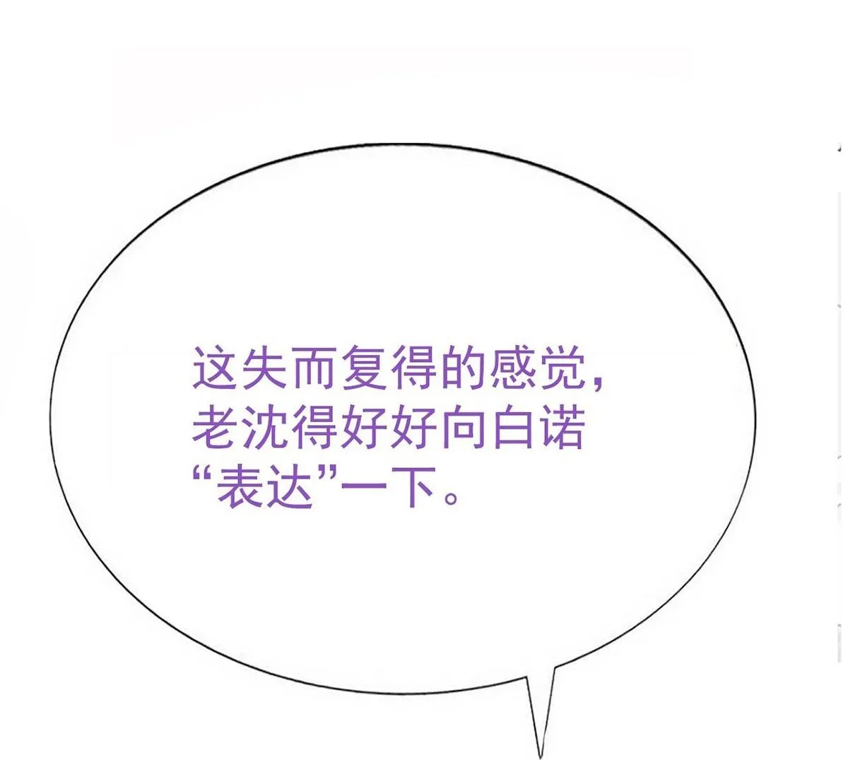 Bảo bối ngoan, không thể cắn Chapter 46 Trang 58