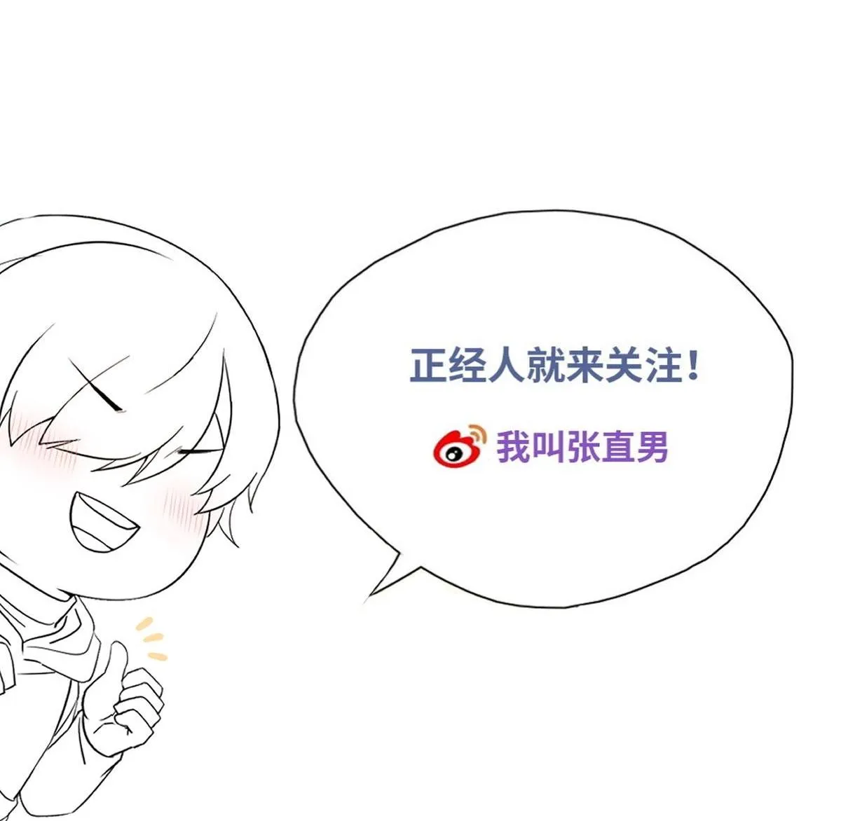 Bảo bối ngoan, không thể cắn Chapter 47 Trang 54