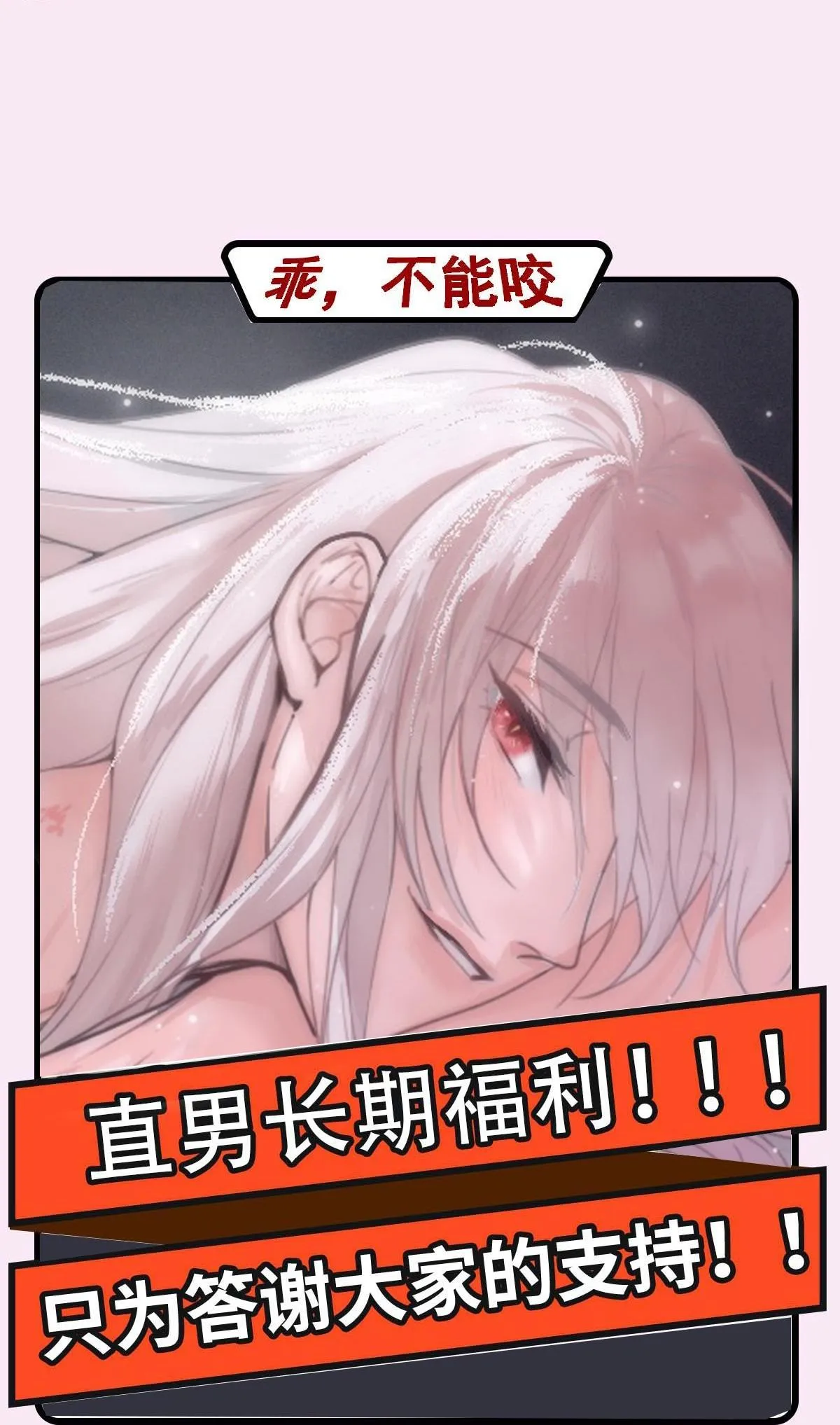 Bảo bối ngoan, không thể cắn Chapter 47 Trang 59