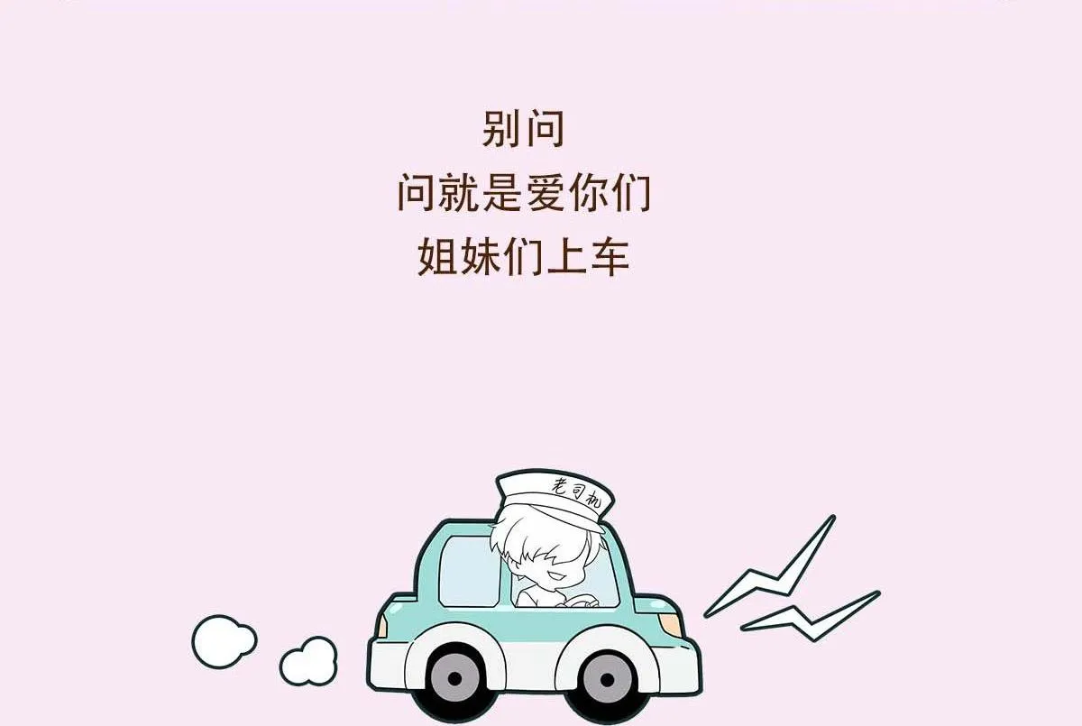 Bảo bối ngoan, không thể cắn Chapter 47 Trang 60