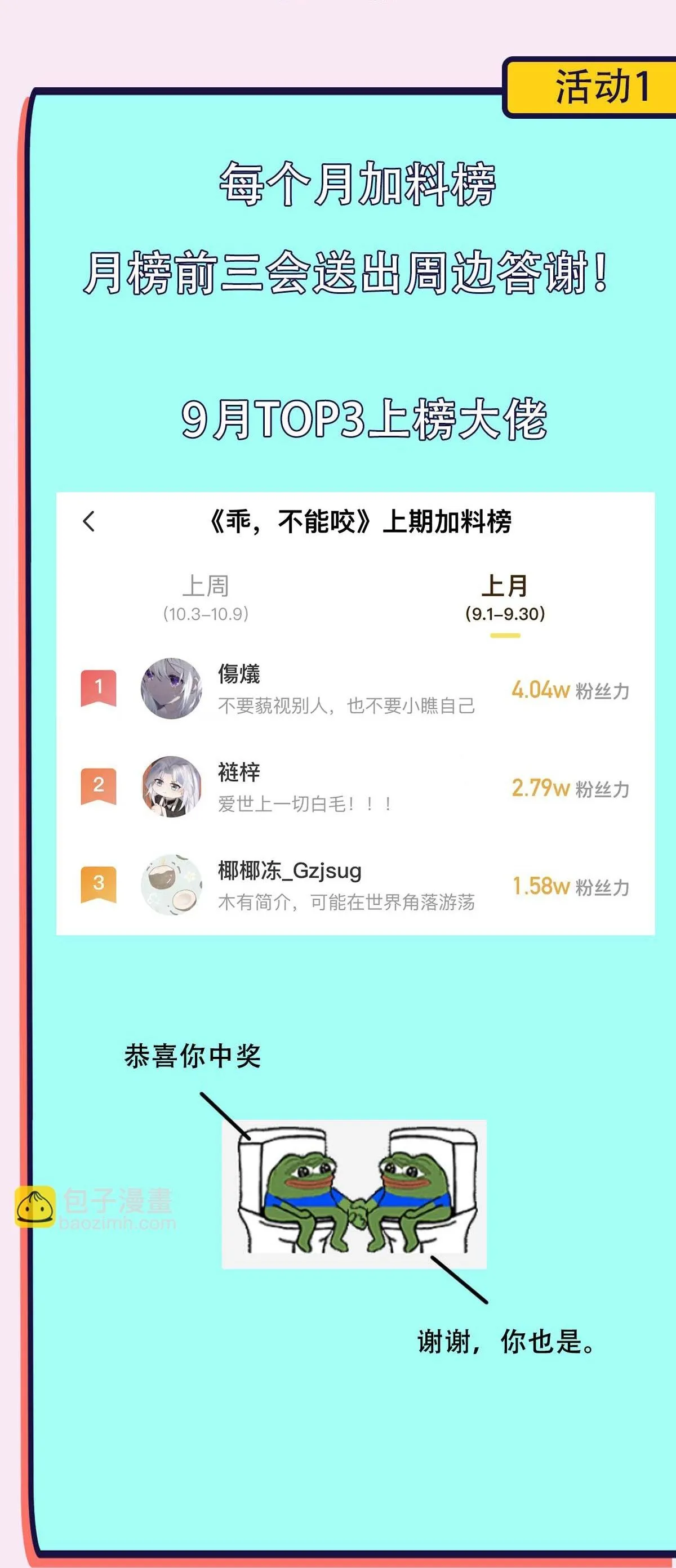 Bảo bối ngoan, không thể cắn Chapter 47 Trang 61