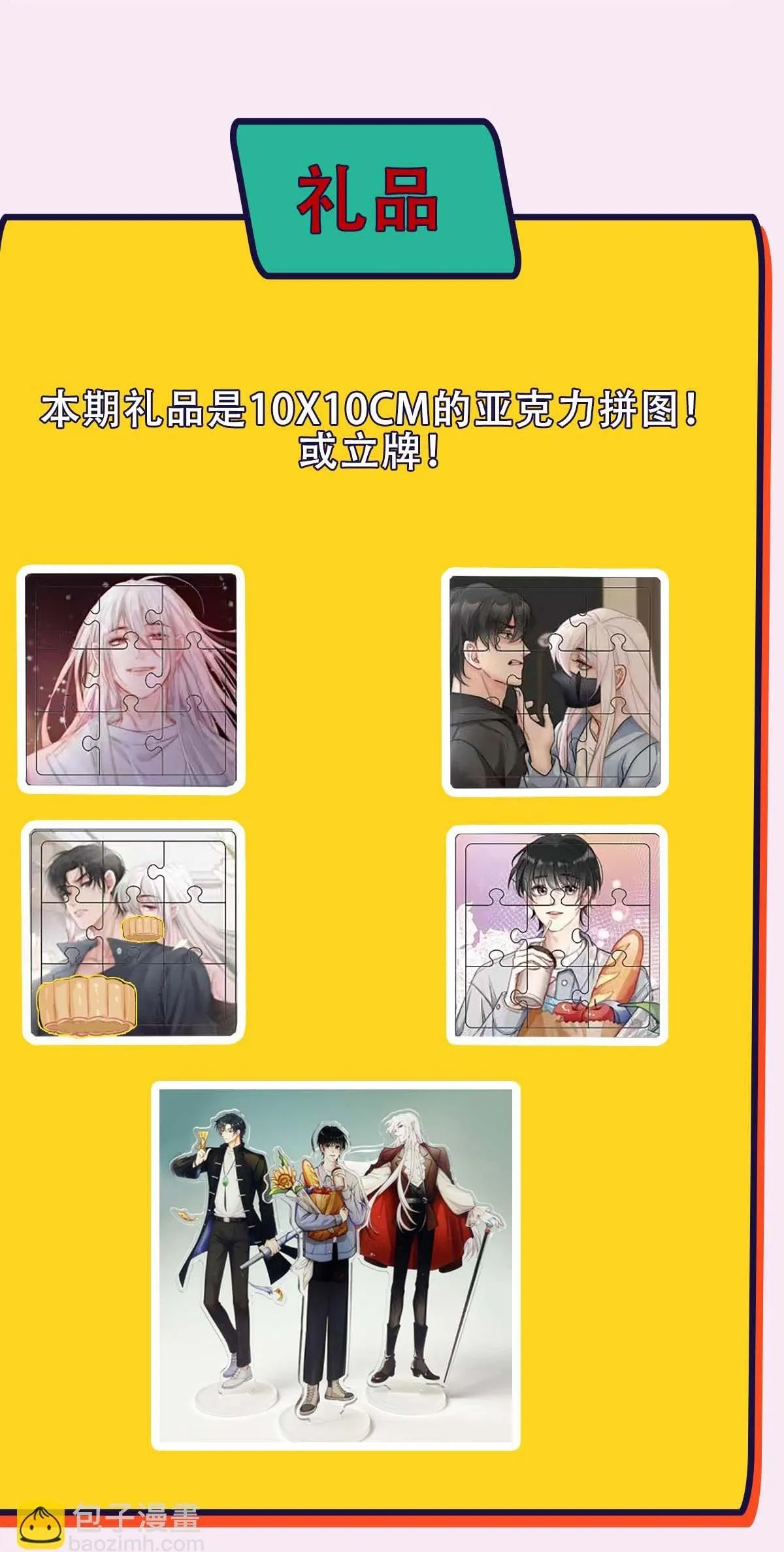 Bảo bối ngoan, không thể cắn Chapter 47 Trang 64