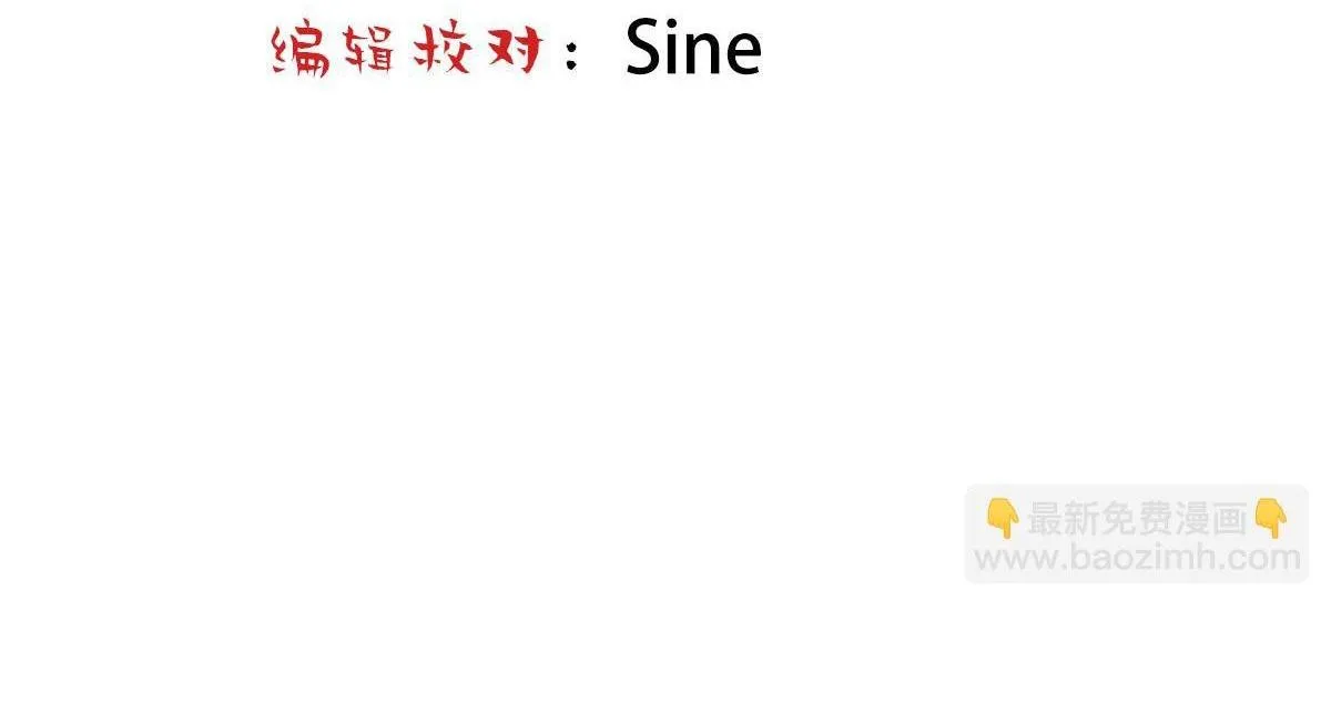 Bảo bối ngoan, không thể cắn Chapter 48 Trang 6