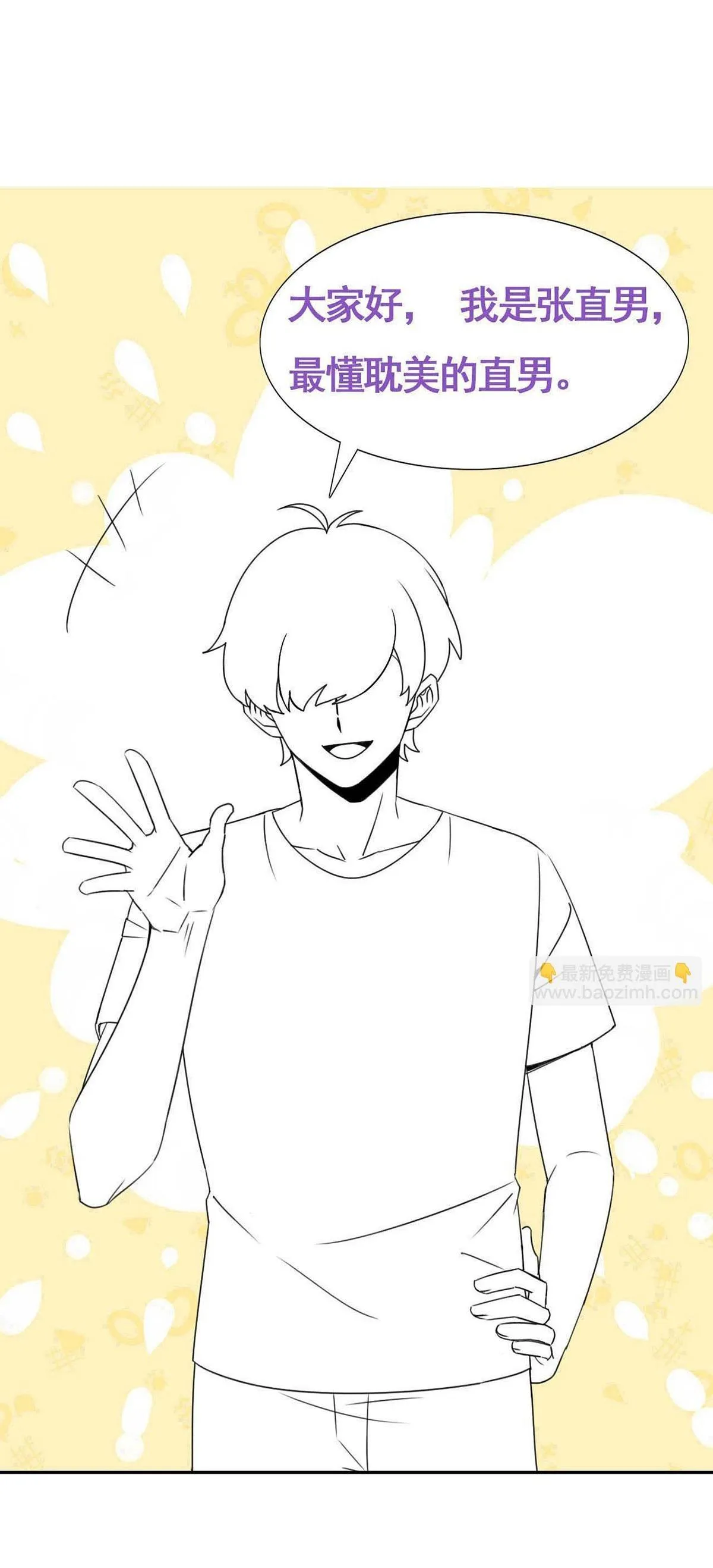 Bảo bối ngoan, không thể cắn Chapter 48 Trang 46