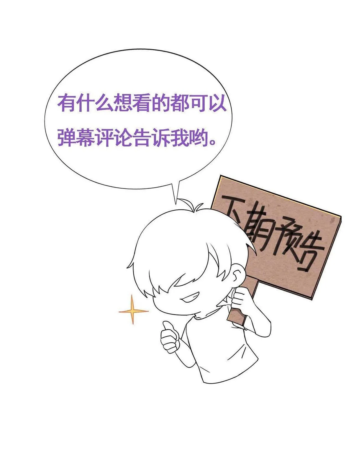 Bảo bối ngoan, không thể cắn Chapter 48 Trang 47