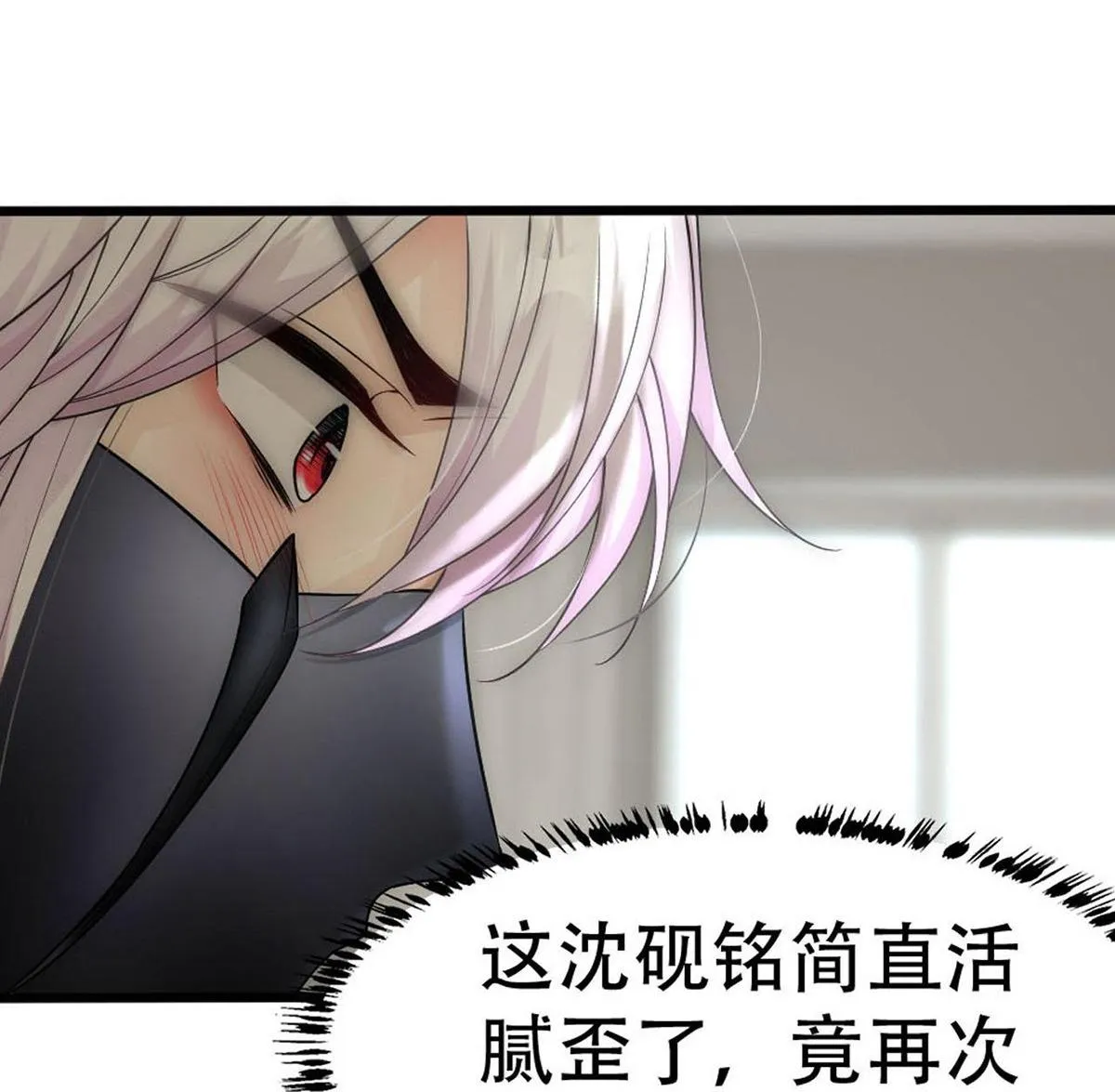 Bảo bối ngoan, không thể cắn Chapter 48 Trang 49