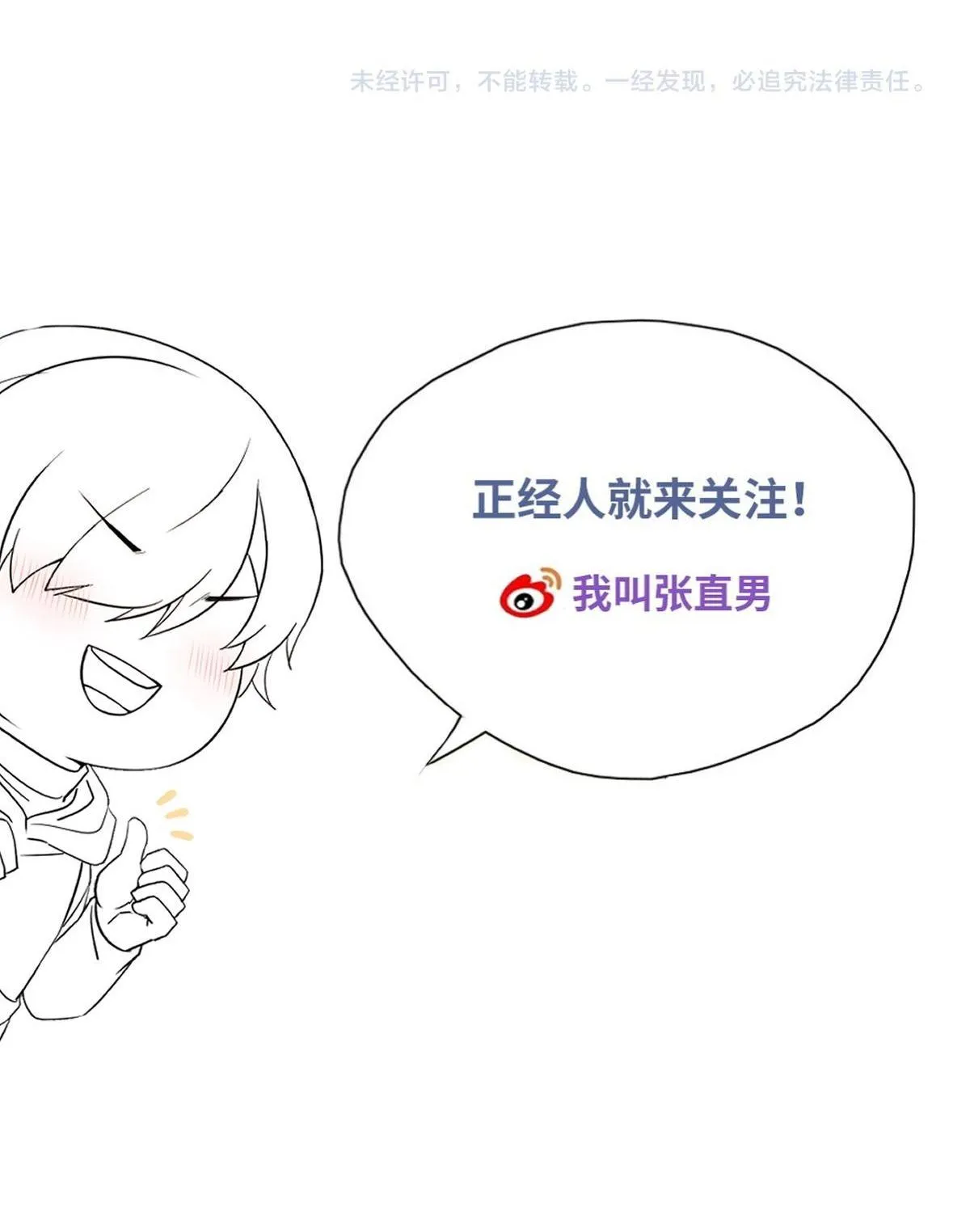 Bảo bối ngoan, không thể cắn Chapter 48 Trang 55