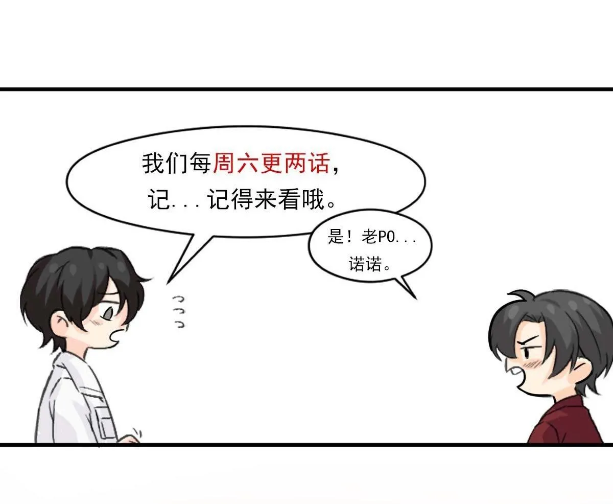 Bảo bối ngoan, không thể cắn Chapter 48 Trang 56